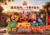 祝大家国庆快乐