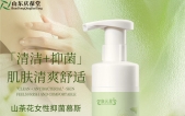 南京本地好物分享｜山茶花女性抑菌慕斯，日常私处清洁护理好物