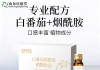 烟酰胺白番茄植物饮品贴牌代工山东庆葆堂