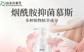 南京货源｜烟酰胺抑菌慕斯 护理清洁产品可合作拿货