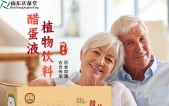 礼盒装植物饮品现货｜皇菴堂醋蛋液面向南京商家供货