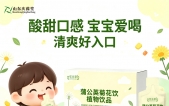 日常小饮品推荐｜百未草蒲公英菊花饮，便携袋装草本风味