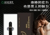 南京实体选品｜百未草抑菌喷剂 男士外用护理产品源头工厂招商
