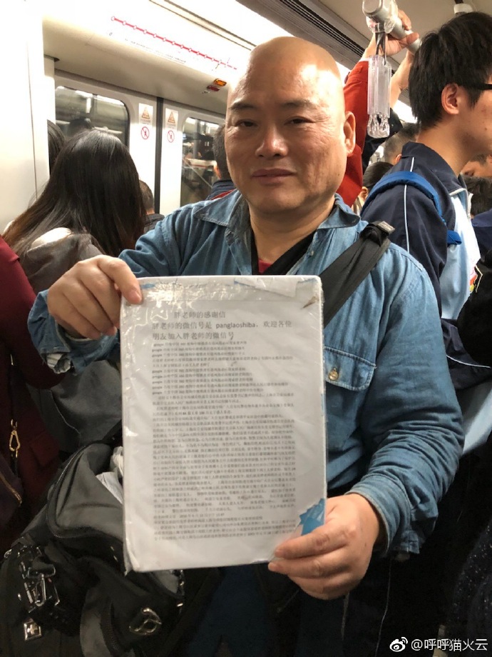 百度胖老师吧上海市公安局轨道交通分局石宇玉老师求救 微信抖音快手百度贴吧百科图片视频知道搜索上海胖老 ...