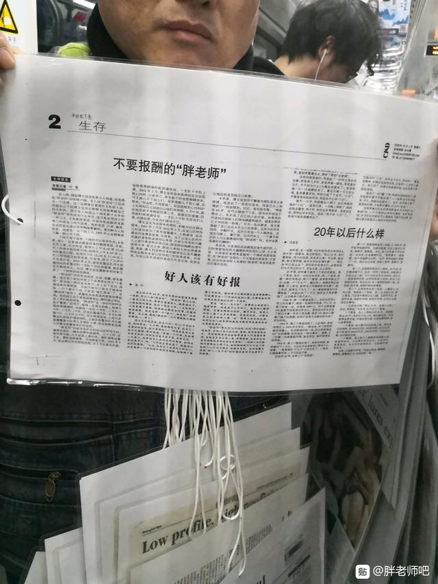 百度胖老师吧上海市公安局轨道交通分局石宇玉老师求救 微 信抖音快手百度贴吧百科图片视频知道搜索上海胖老 ...
