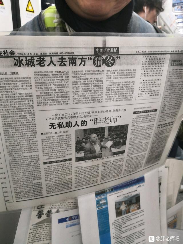 百度胖老师吧上海市公安局轨道交通分局石宇玉老师求救 微 信抖音快手百度贴吧百科图片视频知道搜索上海胖老 ...