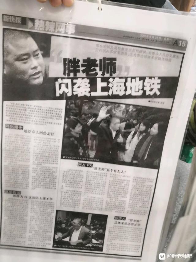 百度胖老师吧上海市公安局轨道交通分局石宇玉老师求救 微 信抖音快手百度贴吧百科图片视频知道搜索上海胖老 ...
