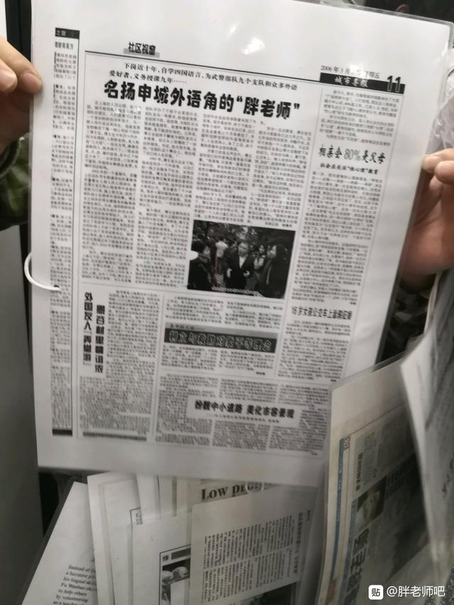 百度胖老师吧上海市公安局轨道交通分局石宇玉老师求救 微 信抖音快手百度贴吧百科图片视频知道搜索上海胖老 ...