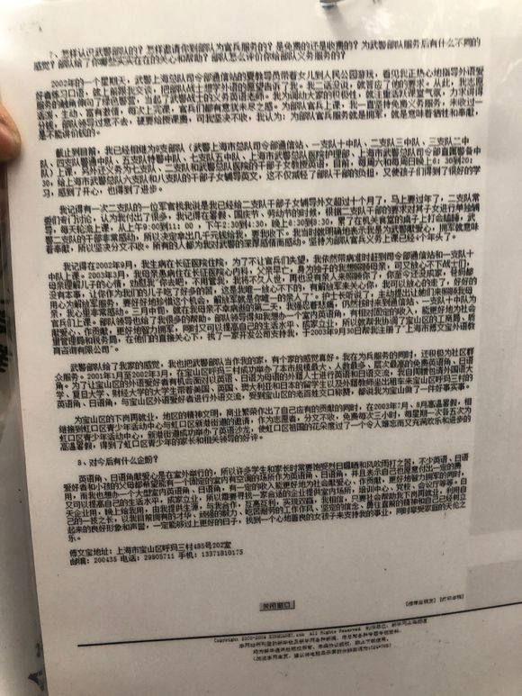 百度胖老师吧上海市公安局轨道交通分局石宇玉老师求救 微 信抖音快手百度贴吧百科图片视频知道搜索上海胖老 ...