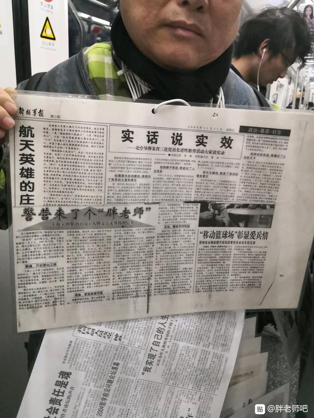 百度胖老师吧上海市公安局轨道交通分局石宇玉老师求救 微 信抖音快手百度贴吧百科图片视频知道搜索上海胖老 ...