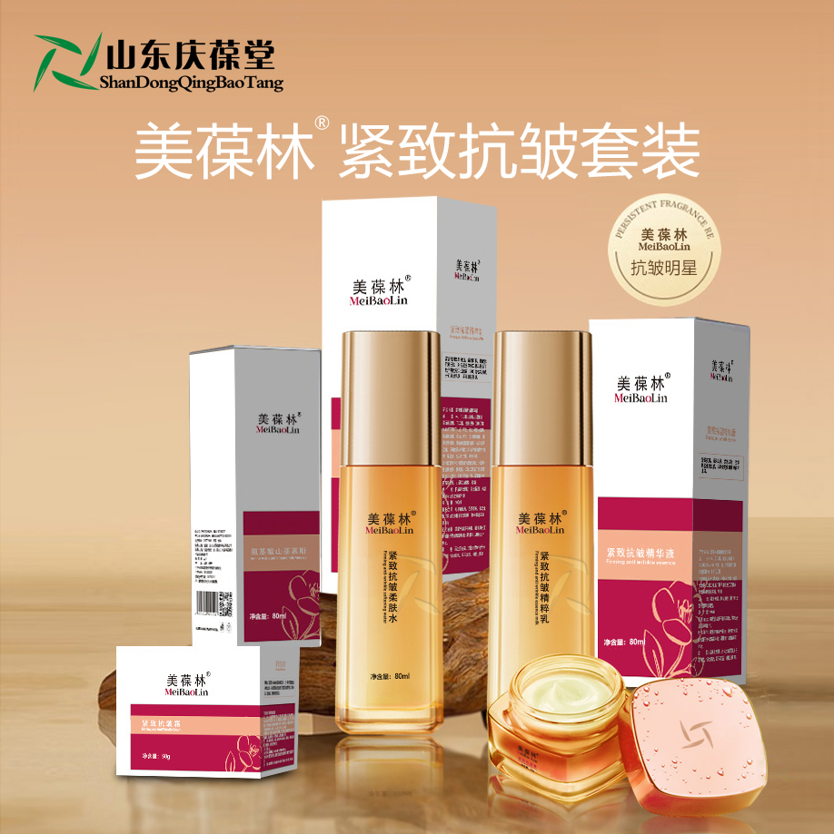 美葆林紧致抗皱套装主图1.jpg