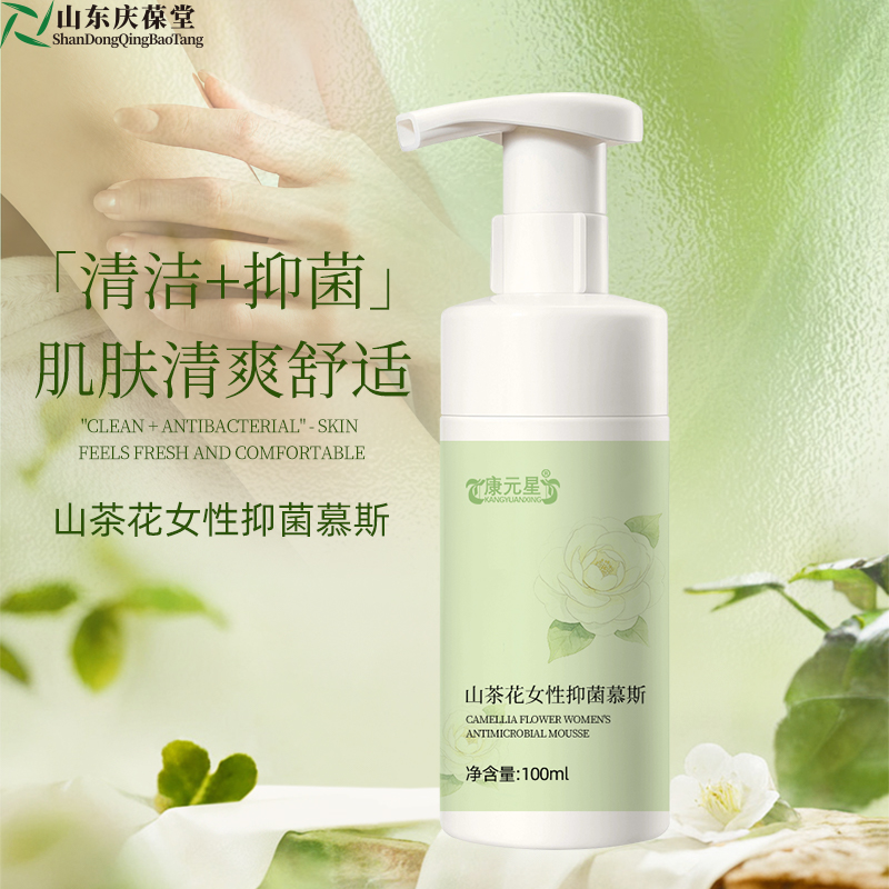 山茶花女性抑菌慕斯1.jpg